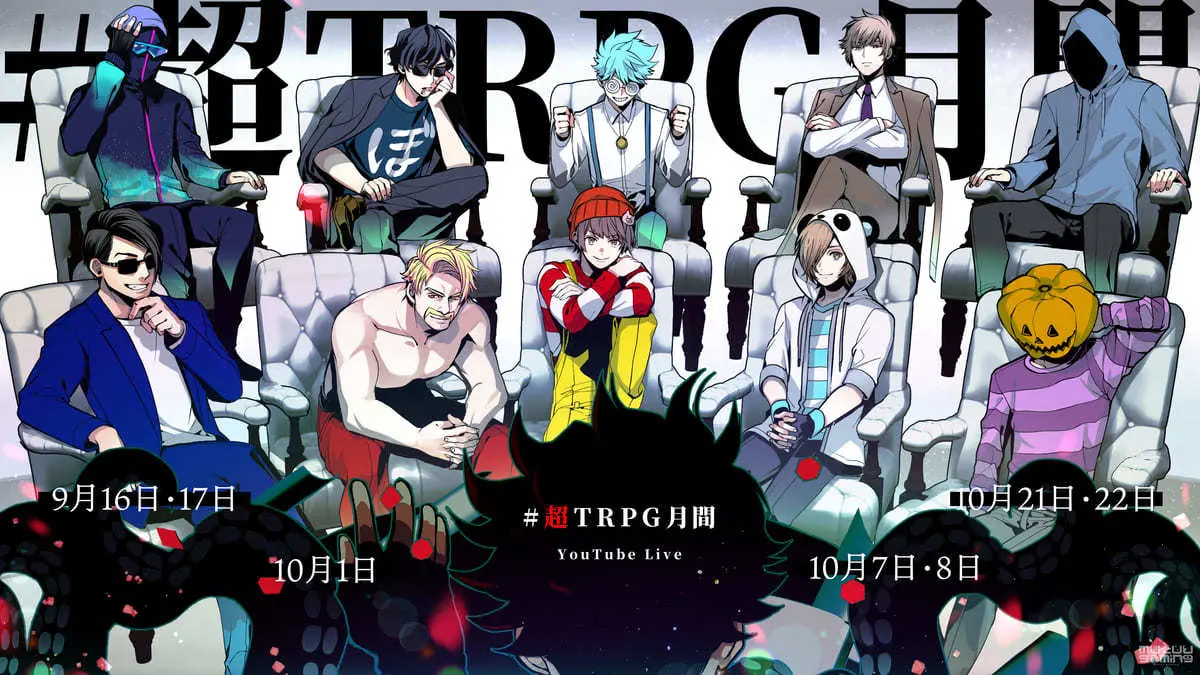 実況者むつーの新企画「超TRPG月間」始動　シャオロン、蘭たん、ドズルら参加.jpeg