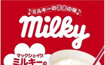 マックシェイク×ミルキーって絶対うまいやつ！ その名もミルキーの“まま“の味
