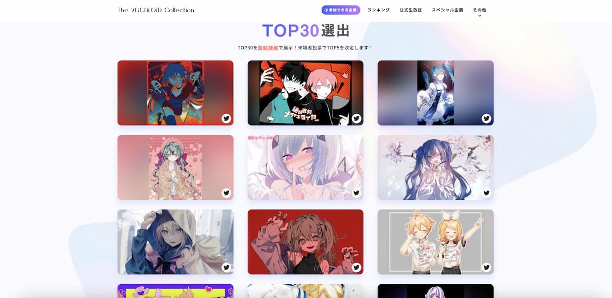 ボカロの祭典「ボカコレ」動画投稿数が過去最多 初開催「歌ってみた」イベントも盛況.jpg
