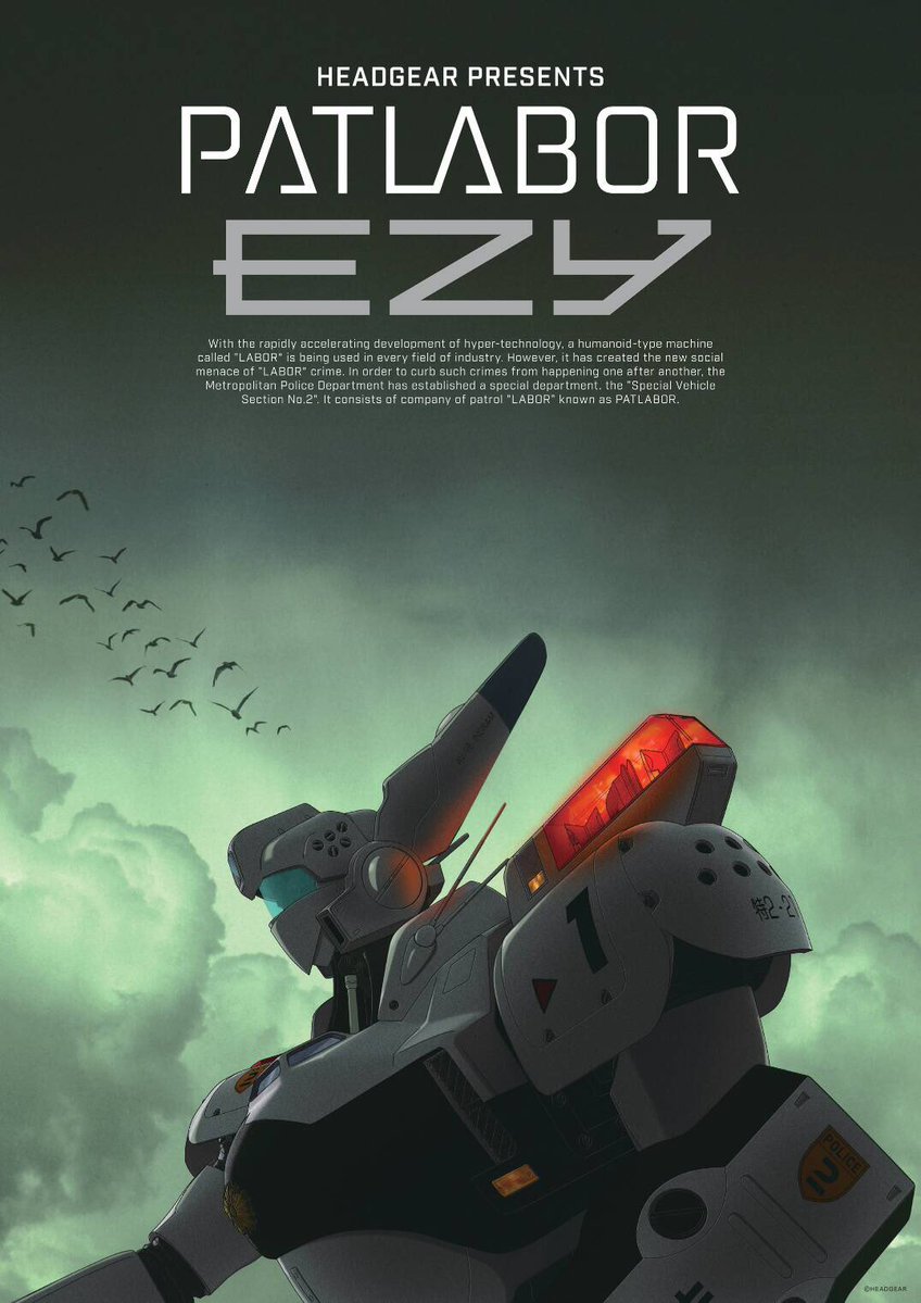 パトレイバー新作『PATLABOR EZY』始動 「HEADGEAR PRESENTS」のクレジットにファンがざわつく…！.jpg
