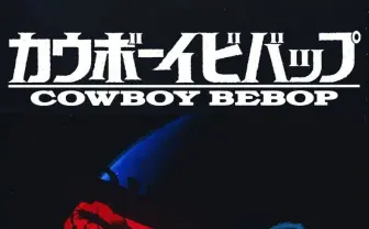 実写版『カウボーイビバップ』撮影終了 演者の怪我やコロナなど紆余曲折を経て
