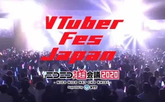 ニコ超「VTuber Fes Japan」出演者発表 花譜、ピーナッツくんら50名が集結