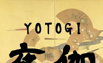 中村健治監督『ガッチャマン クラウズ』以来の新作? キーワードは「夜伽YOTOGI」