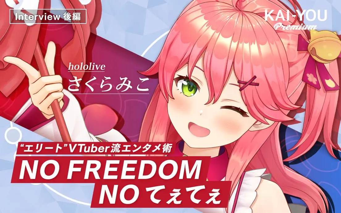 ホロライブとトミカが初コラボ VTuber兎田ぺこら、さくらみこら ホロライブとトミカが初コラボ VTuber兎田ぺこら、さくらみこら