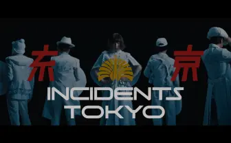 東京事変「永遠の不在証明」MV公開 映画『名探偵コナン 緋色の弾丸』主題歌