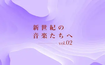 DTMが同人にもたらした変化　電子音楽の“思想“を紐解く