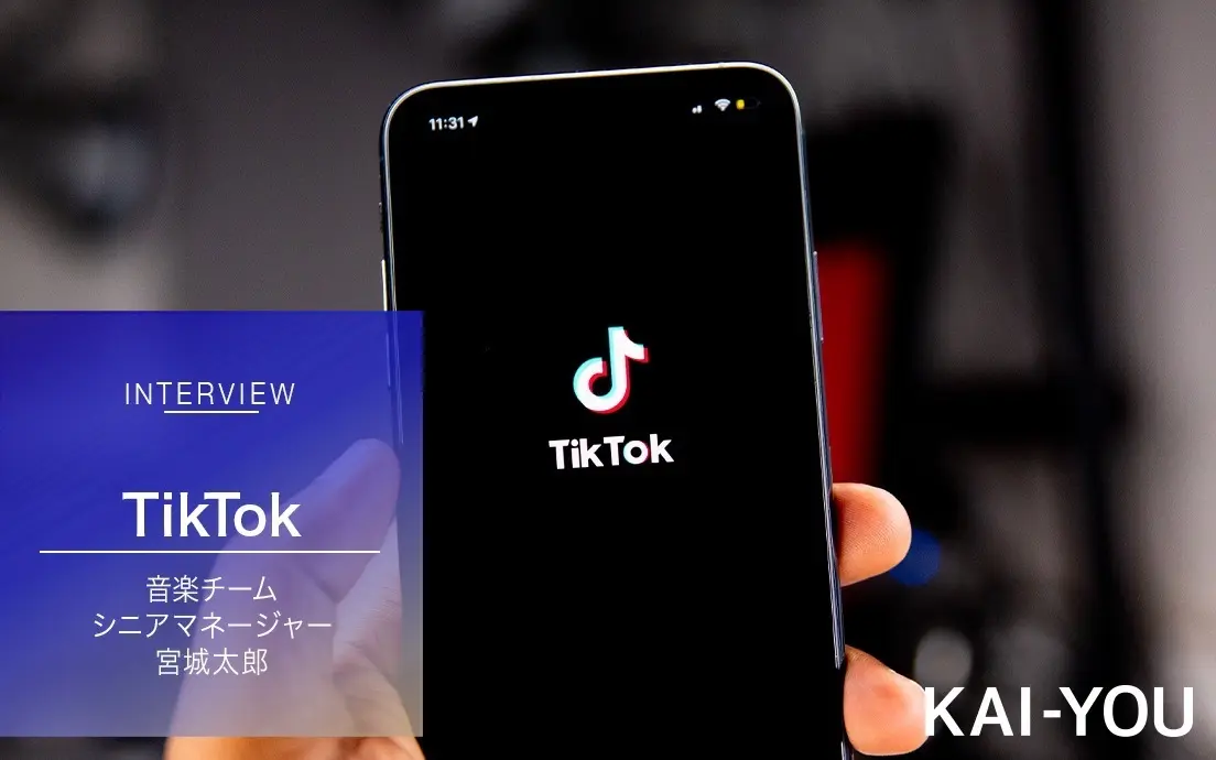 TikTok運営が語る「バズる楽曲」のヒント 創作意欲を刺激しバイラルを生む鍵.jpg
