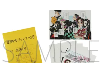 『鬼滅の刃』複製原稿、クレームで作り直しへ 吾峠呼世晴の確認で不備発覚