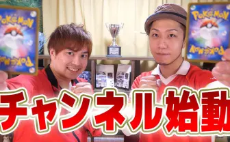 ビル丸ごとポケカ専門店の『晴れる屋2』YouTubeチャンネルも始動へ