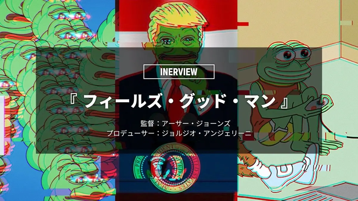 「4chan」がポップカルチャーと政治をミックスした 敵対心生むミームの循環.jpg