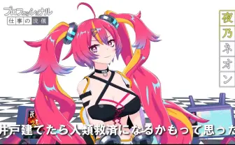 夜乃ネオン、カンボジアに井戸を建設 本当に人類を救済してしまう