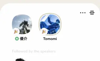 急速に注目されるSNS「Clubhouse」とは? 分断が叫ばれる現代に感じる可能性