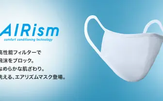 ユニクロのエアリズムマスク、高性能 3枚で990円、20回洗える