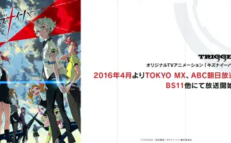 TVアニメ「キズナイーバー」公式サイト