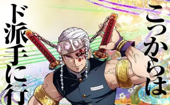 2021年も『鬼滅の刃』人気健在 Twitterの国内リツイート数1位に