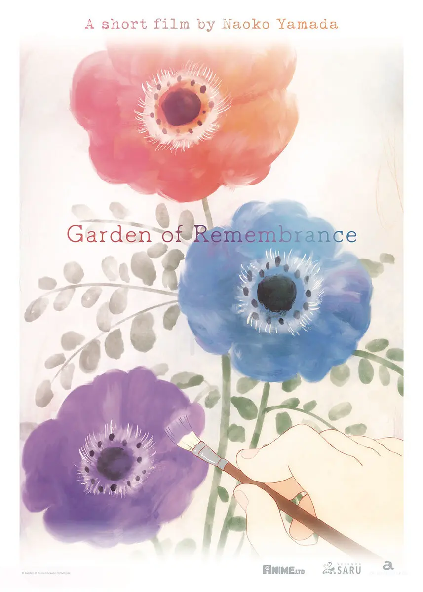 山田尚子の新作アニメ『Garden of Remembrance』アヌシー国際映画祭で特別上映.jpg