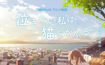 『泣きたい私は猫をかぶる』小野賢章、寿美菜子ら演じる個性派キャラ公開