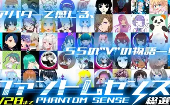 【9/28まで】ファントムセンス総選挙【全55エントリー】｜バーチャル美少女ねむ【人類美少女計画】｜note