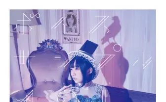 悠木碧さん、新作アルバムを解説 「声優が歌う意味を模索する」11曲