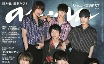 ジャニーズWESTが『anan』表紙 存在感増す7人の大人の色気に迫る