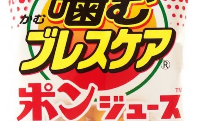 「噛むブレスケア ポンジュース味」爆誕！ おいしく息をケアできる