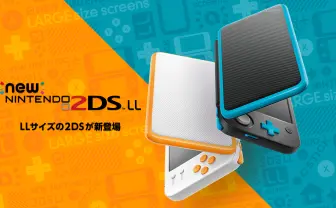 Newニンテンドー2DS LL|Nintendo