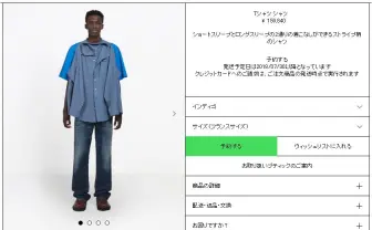 「Tシャツなの？ シャツなの？」世界が困惑したバレンシアガの『Tシャツ シャツ』は15万9840円