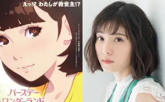 原恵一の新作アニメ映画『バースデー・ワンダーランド』 主演は松岡茉優