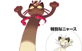 『ポケモン剣盾』のび〜るニャースに「やばすぎでしょw」と大反響