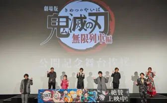 劇場版『鬼滅の刃』舞台挨拶に花江夏樹ら「煉󠄁獄から炭治郎への言葉、多くの人に伝われば」