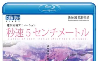 Amazon|秒速5センチメートル [Blu-ray] アニメ-花村怜美, 近藤好美, 尾上綾華, 水橋研二, 新海誠