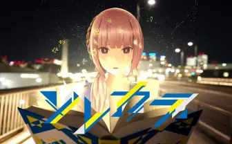 花譜、水野あつ手がける新曲「ソレカラ」MV公開 6人の花譜が登場