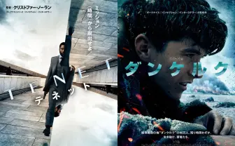 続ノーラン祭り!『ダンケルク』IMAX&4D上映 緊張しっぱなしな映画体験