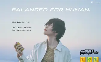 米津玄師、カロリーメイト新CM出演 新曲「迷える羊」が彩る神秘的映像