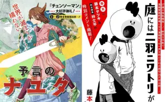 藤本タツキ『ルックバック』と2つの短編集が単行本化 3ヶ月連続刊行