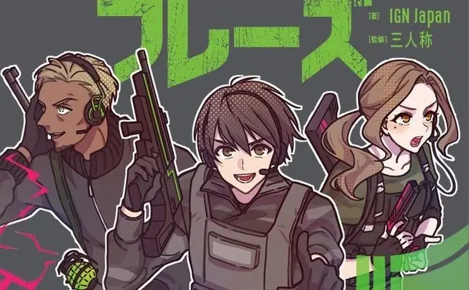 「アーマー割った！」英語でどう言う？ FPSあるある満載のゲーミング英語集