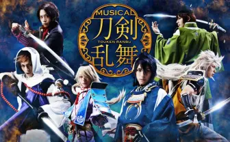 ミュージカル『刀剣乱舞』 トライアル公演(初放送) | AbemaTV