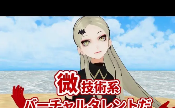 「バーチャル蠱毒」から1年　VTuber九条林檎の現在にみる2020年のVTuber界