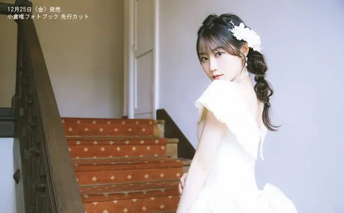 小倉唯、最新フォトブック先行カット　花嫁体験でウエディングドレス姿に