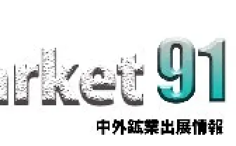 コミックマーケット91 / 中外鉱業株式会社