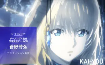 質屋のCMが超絶作画ファンタジーアニメってどゆこと? 監督は『SAO』アクション作監