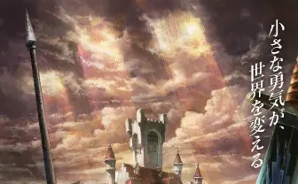 アニメ『王様ランキング』2021年10月よりノイタミナで放送　制作はWIT STUDIO