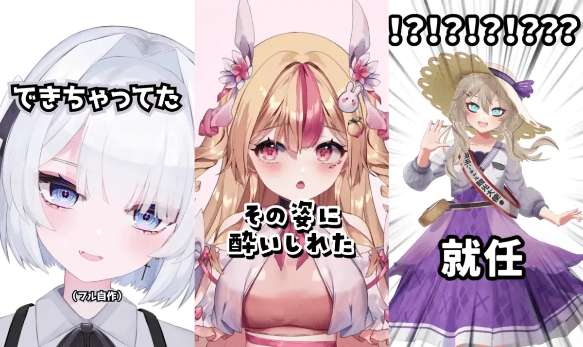 VTuberの転生とピノキオピー人気曲が生むミーム 「あるVTuberになった」動画が流行.png