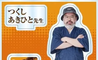 『メイドインアビス』作者つくしあきひと、本人もまさかの公式グッズ化