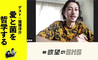 窪塚洋介、Podcastに登場 YouTuberデビュー宣言、独自のメディア観を語る