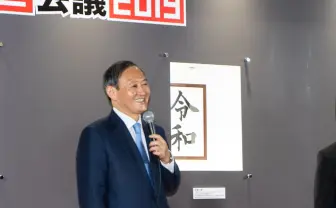 ニコニコ超会議に菅官房長官 “令和おじさん”人気に「こんな注目されるとは」
