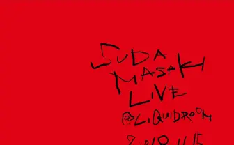 菅田将暉、初ライブ写真をタワレコでパネル展示 未公開カットも