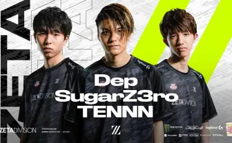 ZETA DIVISION『VALORANT』部門にDep、SugarZ3ro、TENNNが移籍