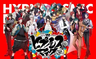 『ヒプマイ』リベンジ公演に木村昴、斉藤壮馬ら18人が集結 中王区も参戦