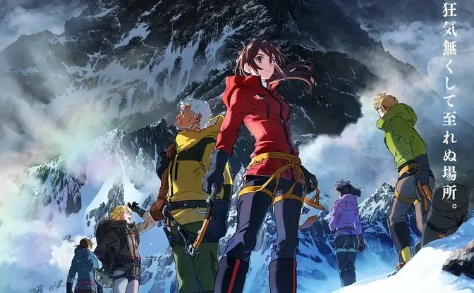 アニメ『狂気山脈』クラファン、1億円突破！ 開始から25日で大台越え